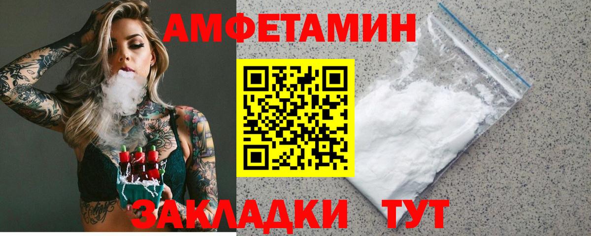 Амфетамин 97% Выборг