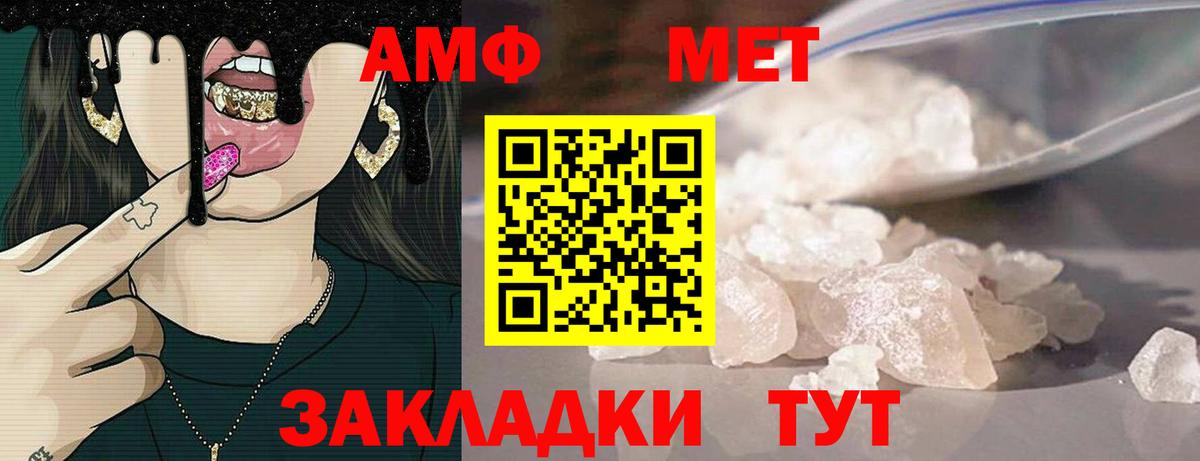 Выборг  АМФ VHQ  АМФЕТАМИН  Вход с VPN 