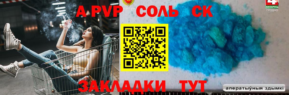 Alpha-PVP Соль  Alpha PVP кристаллы  Вход с VPN  Выборг 