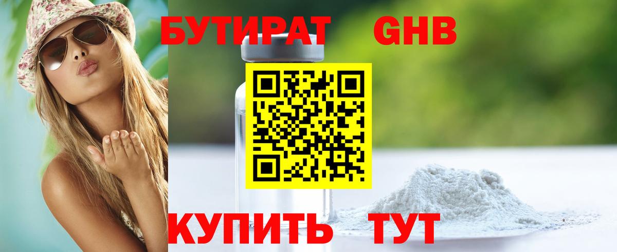 Выборг  БУТИРАТ Butirat  Вход с VPN 