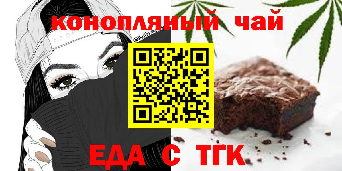 Печенье с ТГК марихуана Выборг
