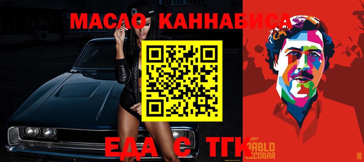 Выборг  Печенье с ТГК марихуана  Вход с VPN 