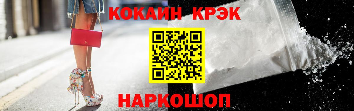 КОКАИН  Кокаин VHQ  Вход с VPN  Выборг 