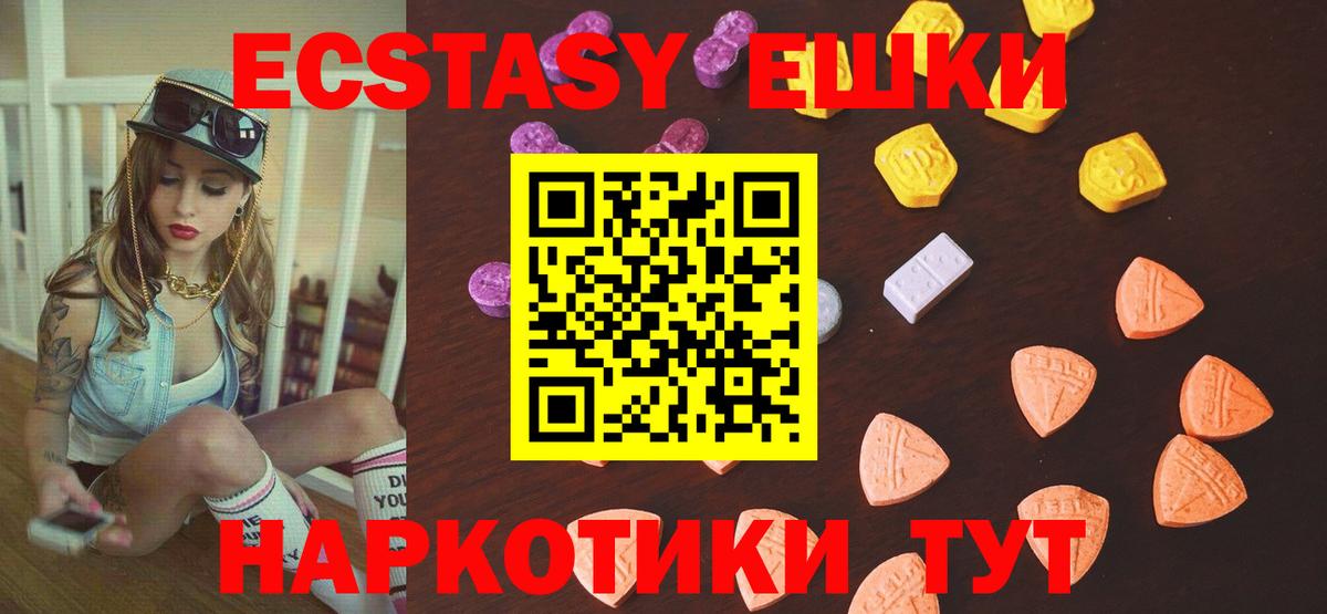 ЭКСТАЗИ  Вход с VPN  Экстази VHQ  Выборг  Ecstasy XTC 