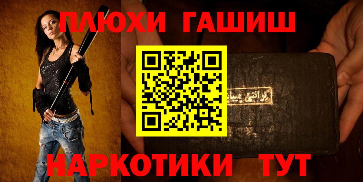 Выборг  ГАШИШ индика сатива  Вход с VPN  Гашиш убойный 