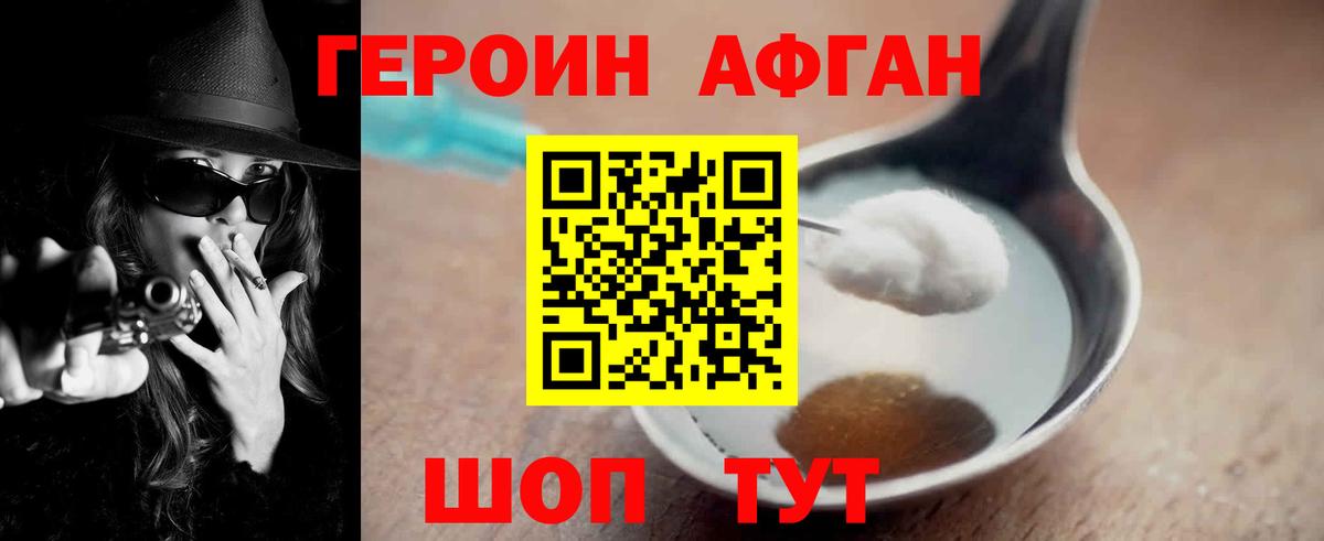 ГЕРОИН хмурый Выборг