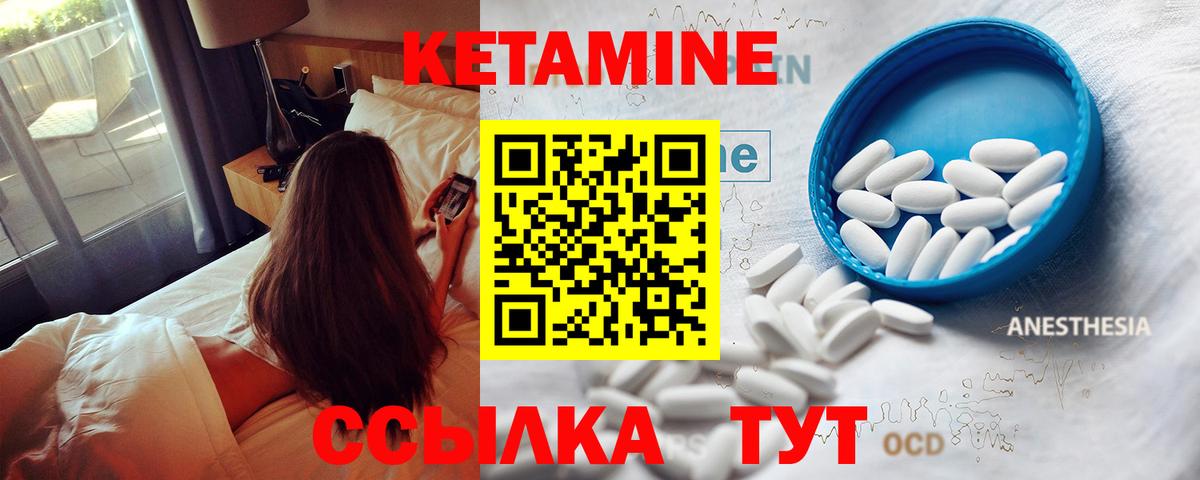 Кетамин VHQ  Вход с VPN  Выборг 