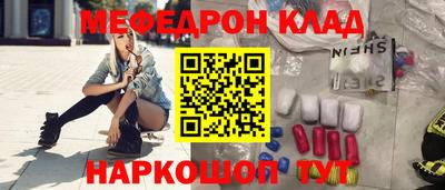 мефедрон VHQ Конаково