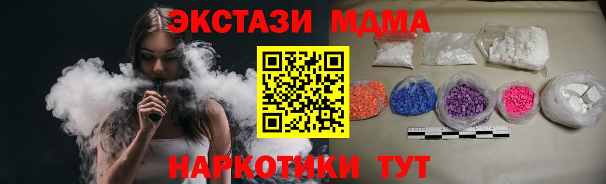 MDMA молли Выборг