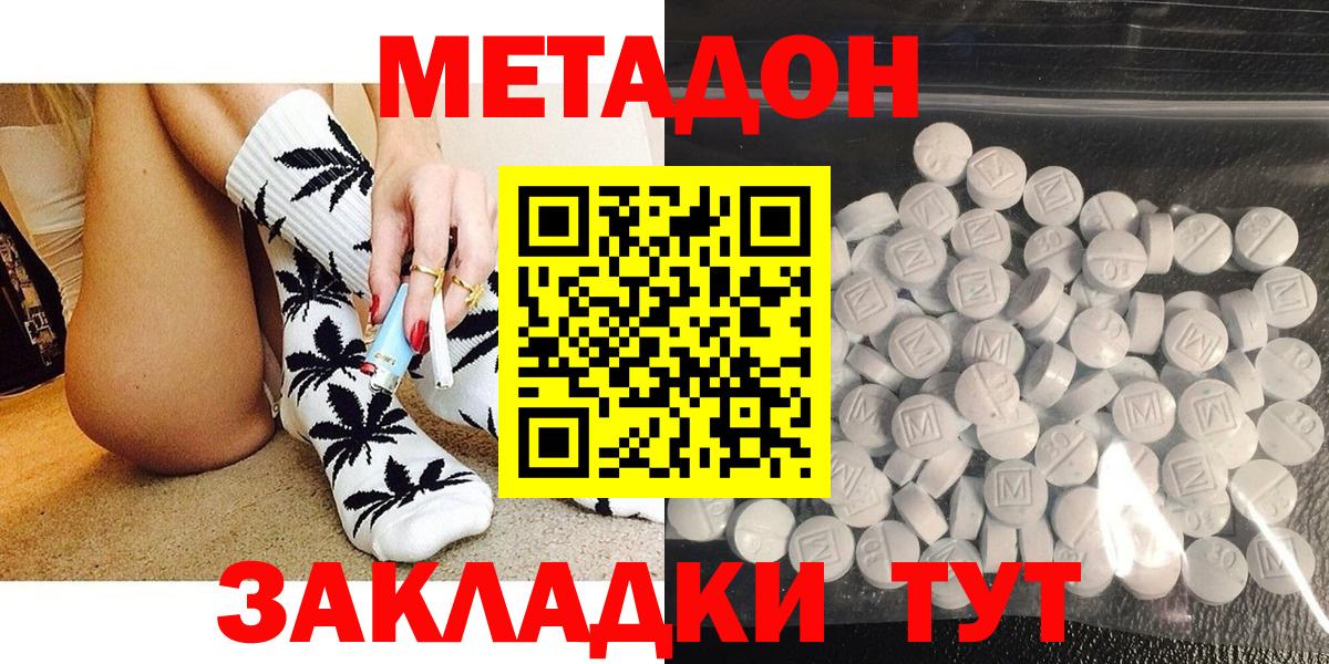Метадон VHQ  Вход с VPN  Выборг  Метадон methadone 