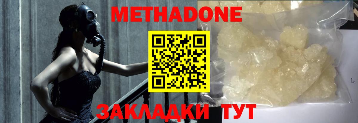 МЕТАДОН VHQ Выборг